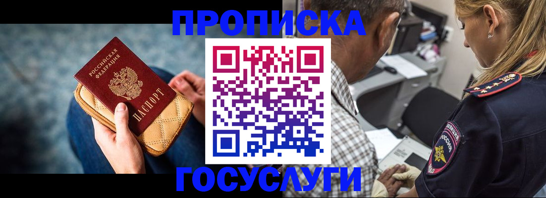 миграционный учет в Уфе