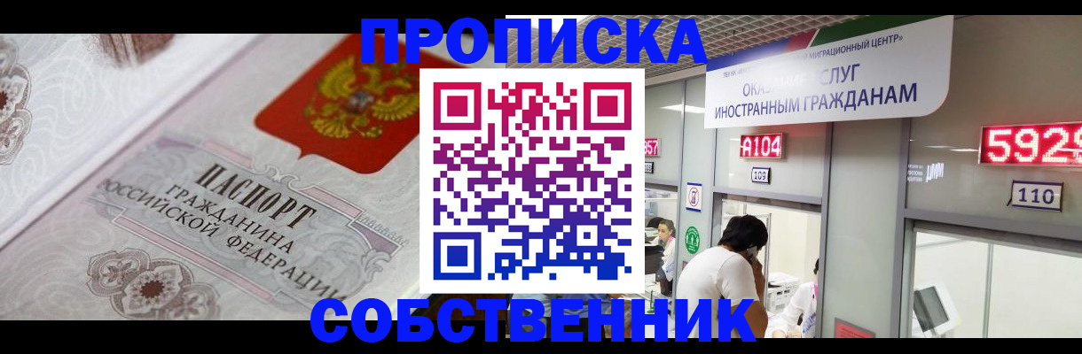 временная регистрация надежно в Уфе