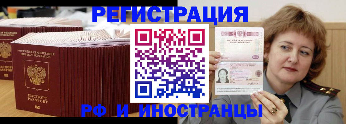 временная регистрация госуслуги в Уфе