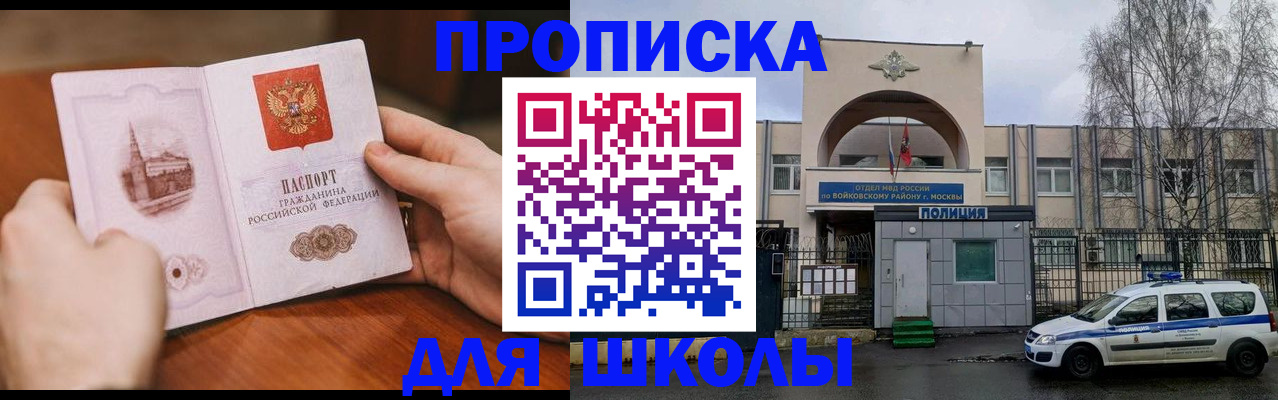 прописка паспорт в Уфе