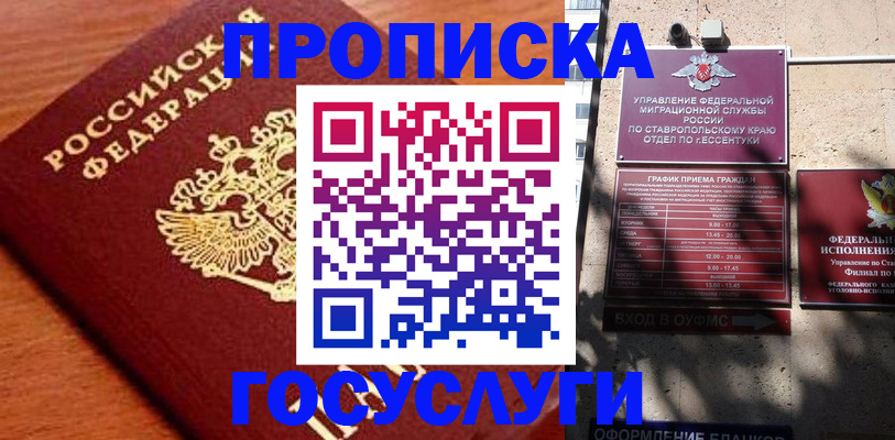 временная регистрация собственник в Уфе