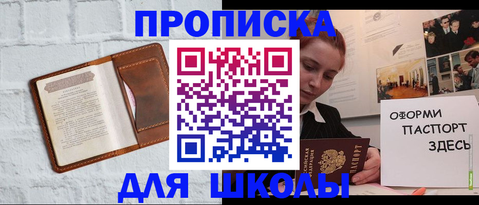 миграционный учет в Уфе