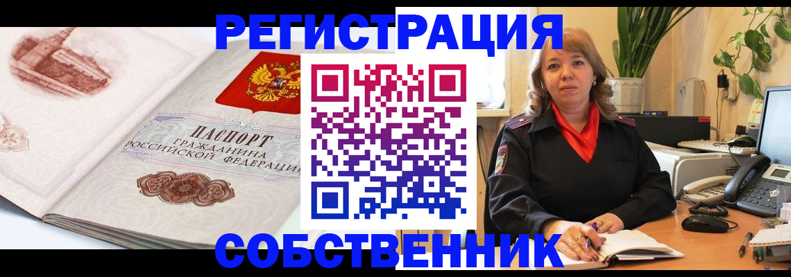 регистрация в Уфе